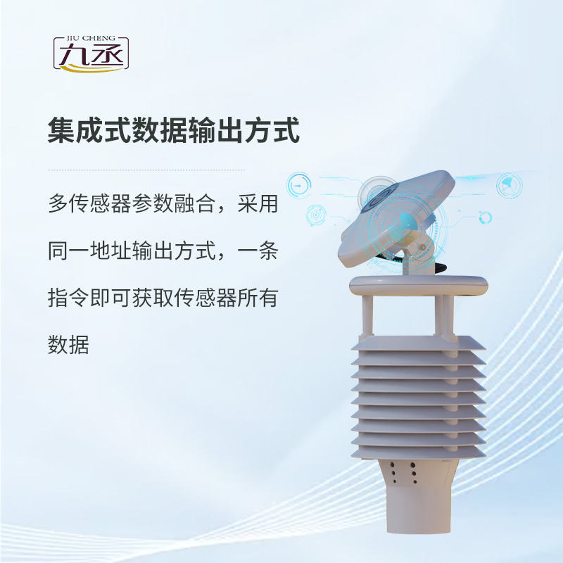 并網(wǎng)式光伏環(huán)境監(jiān)測(cè)儀：智慧管理光伏電站環(huán)境